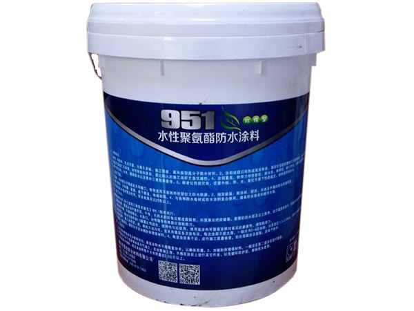 水性951聚氨酯防水涂料